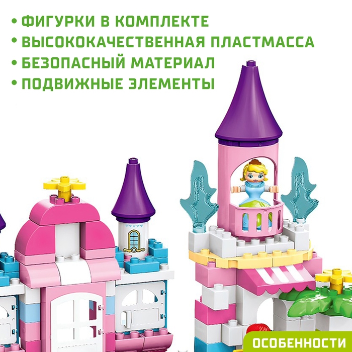 Конструктор «Чудесный замок», 2 варианта сборки, 194 детали Конструктор «Чудесный замок», 2 варианта сборки, 194 детали