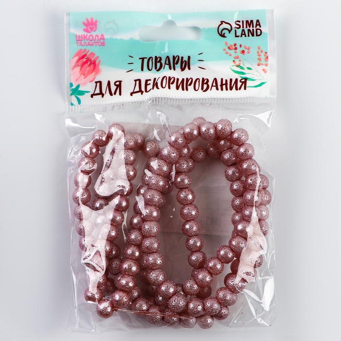 Бусины из стекла, набор 140 шт., размер 1 шт. &mdash; 6 мм, цвет розовый