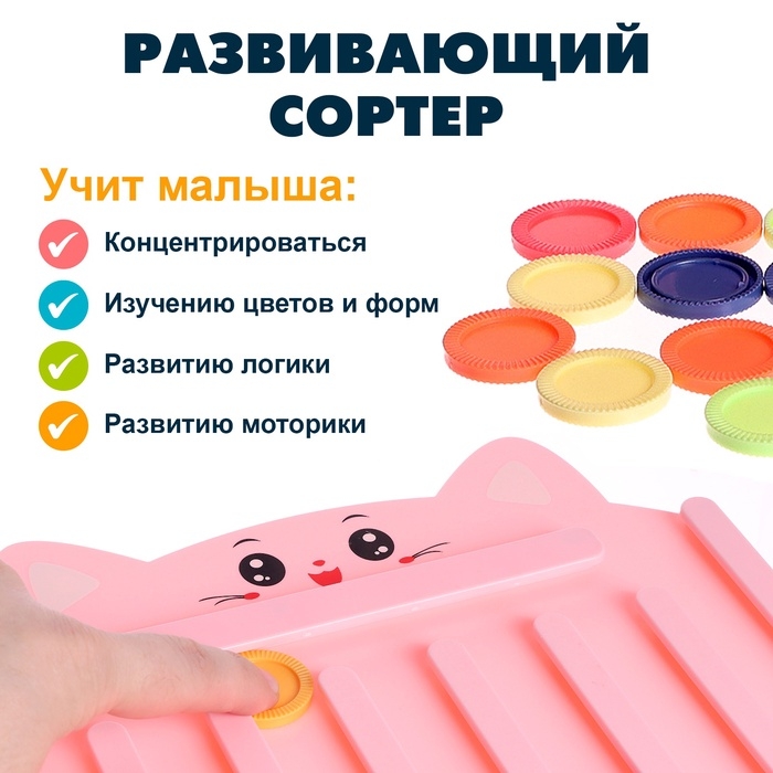 Настольный сортер &laquo;Собери по цветам&raquo;, 3+, цвет МИКС