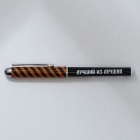 Ручка шариковая синяя паста 1.0 мм с колпачком «Лучший из лучших» пластик Ручка шариковая синяя паста 1.0 мм с колпачком «Лучший из лучших» пластик