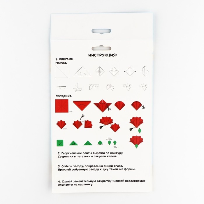 Набор для декорирования подарков из бумаги &laquo;День победы!&raquo;