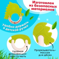 Погремушка с прорезывателем для зубов &laquo;Динозаврик&raquo;