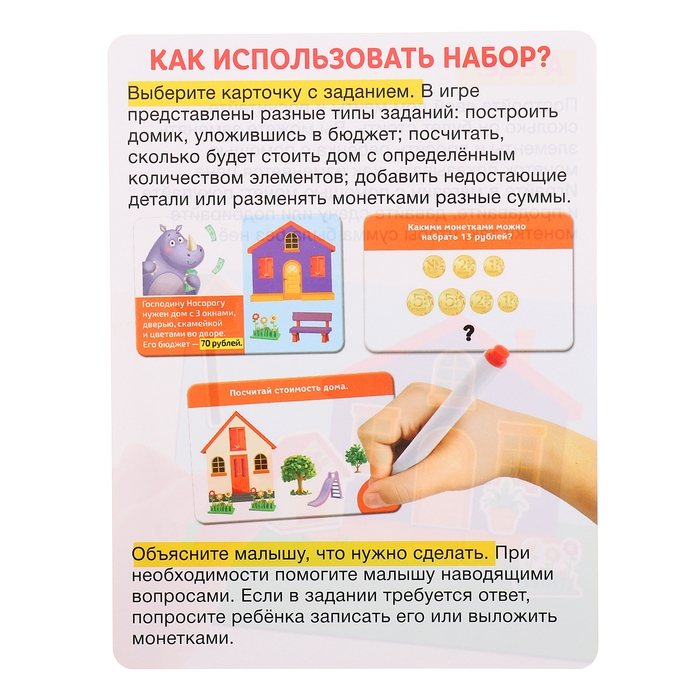 Развивающая игра &laquo;Финансовая грамотность&raquo;, 7+