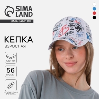 Кепка женская &laquo;Граффити&raquo;, цвета МИКС, р-р 56