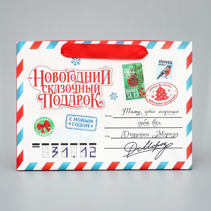 Пакет подарочный новогодний с широким дном &laquo;Новогодняя почта&raquo;, 25 х 19 х 18 см