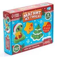 Магниты из гипса своими руками на новый год &laquo;Змея, ёлка, шарик, звёздочка&raquo;, новогодний набор для творчества, символ года 2025