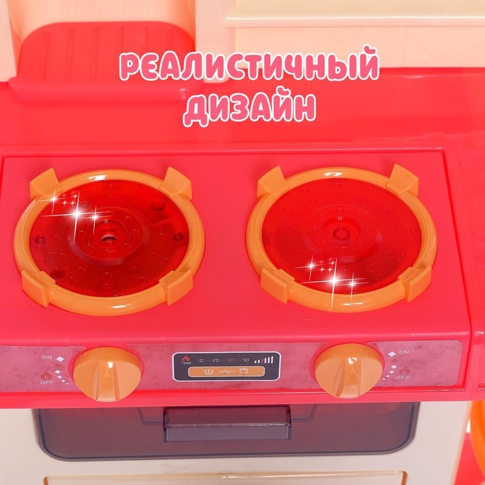 Игровой набор &laquo;Весело готовим&raquo; с аксессуарами, свет, звук, бежит вода из крана