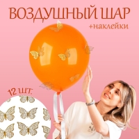 Шар латексный 18" &laquo;Жёлтые бабочки&raquo;, оранжевый, пастель, с наклейками