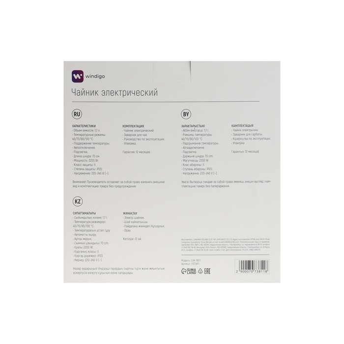 Чайник электрический Windigo LSK-1807, стекло, 1.7 л, 2200 Вт, регулировка t° Чайник электрический Windigo LSK-1807, стекло, 1.7 л, 2200 Вт, регулировка t°