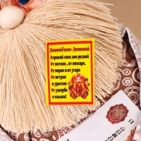 Домовой "Афанасий с купюрой", на сундуке, 28х15х12 см Домовой "Афанасий с купюрой", на сундуке, 28х15х12 см