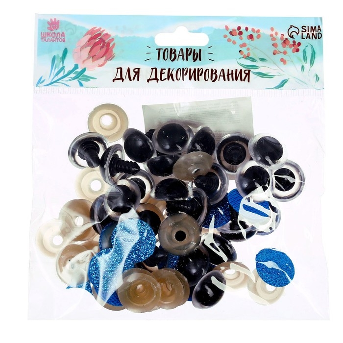 Глаза винтовые с заглушками, &laquo;Блёстки&raquo; набор 24 шт, размер 1 шт: 2 см, цвет голубой