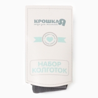 Набор колготок Крошка Я "Буквы", рост 98-104 см, молочный/серый Набор колготок Крошка Я "Буквы", рост 98-104 см, молочный/серый