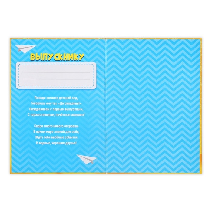 Папка &laquo;Выпускник детского сада&raquo;, А4, без файлов