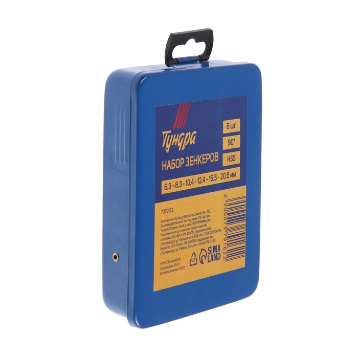 Набор зенкеров ТУНДРА, 90°, HSS, 6.3 - 8.3 - 10.4 - 12.4 - 16.5 - 20.5 мм, 6 шт. Набор зенкеров ТУНДРА, 90°, HSS, 6.3 - 8.3 - 10.4 - 12.4 - 16.5 - 20.5 мм, 6 шт.