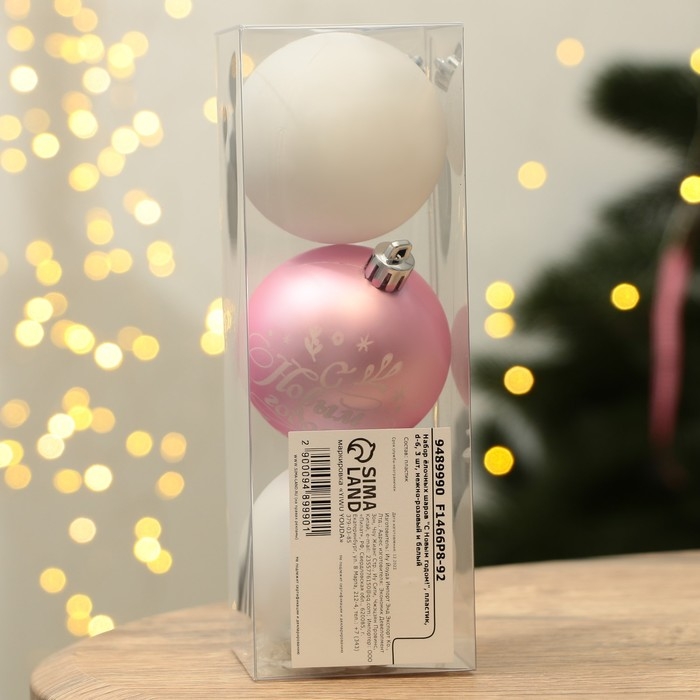 Шары ёлочные новогодние «С Новым годом!», на Новый год, пластик, d=6, 3 шт., цвет нежно-розовый и белый Шары ёлочные новогодние «С Новым годом!», на Новый год, пластик, d=6, 3 шт., цвет нежно-розовый и белый