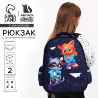 Рюкзак школьный каркасный 39х30х14 см «1 сентября: Енотик и лисёнок» Рюкзак школьный каркасный 39х30х14 см «1 сентября: Енотик и лисёнок»