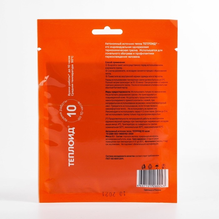 Грелка автономная Грелка автономная "Теплоид" 10 часов