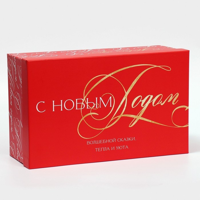 Коробка подарочная &laquo;С новым годом&raquo;, 32,5 х 20 х 12,5 см, Новый год