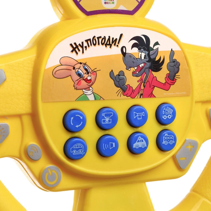 Музыкальный руль &laquo;Союзмультфильм: Ну, погоди!&raquo;, звук, цвет жёлтый