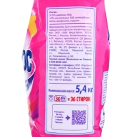 Стиральный порошок Пемос Color для цветного белья, 5,4 кг Стиральный порошок Пемос Color для цветного белья, 5,4 кг