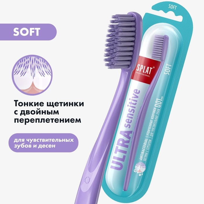 Зубная щётка Splat Professional Ultra Sensitive Soft, цвет МИКС Зубная щётка Splat Professional Ultra Sensitive Soft, цвет МИКС
