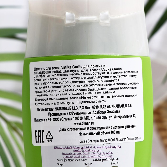 Шампунь для волос Dabur VATIKA GARLIC для ломких и выпадающих волос, 400 мл Шампунь для волос Dabur VATIKA GARLIC для ломких и выпадающих волос, 400 мл