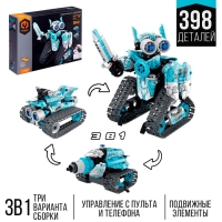 Конструктор радиоуправляемый &laquo;Робот пришелец&raquo;, 3 варианта сборки, 398 деталей