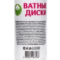 Ватные диски Выгода прошитые 150 шт Ватные диски Выгода прошитые 150 шт