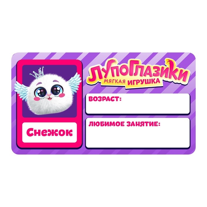 Мягкая игрушка &laquo;Лупоглазики: Снежок&raquo;