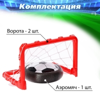 Игровой набор &laquo;Команда&raquo;, ворота, аэромяч, световые эффекты