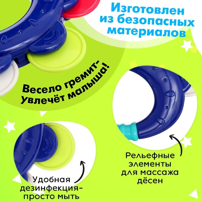 Погремушка с прорезывателем «Первый зубик» Погремушка с прорезывателем «Первый зубик»