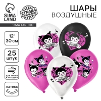 Воздушный шар латексный 12" &laquo;Пожелания милашке&raquo;, 25 шт.