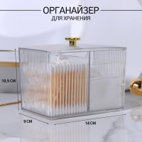 Органайзер для ватных палочек и дисков «FLOWER», с крышкой, 3 секции, 14 × 9 × 10,5 см, цвет прозрачный/золотистый Органайзер для ватных палочек и дисков «FLOWER», с крышкой, 3 секции, 14 × 9 × 10,5 см, цвет прозрачный/золотистый