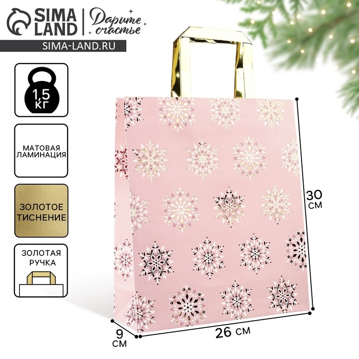 Пакет подарочный новогодний ламинированный &laquo;Яркий Новый год&raquo;, M 30 х 26 х 9 см