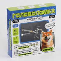 Головоломка металлическая "Харука" Головоломка металлическая "Харука"