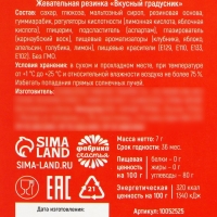 Жевательная резинка в градуснике &laquo;Мужикаспасин&raquo;, 7 г.