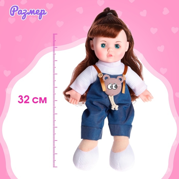 Кукла мягконабивная &laquo;Милашка&raquo; 32 см, со звуком, в комбинезоне