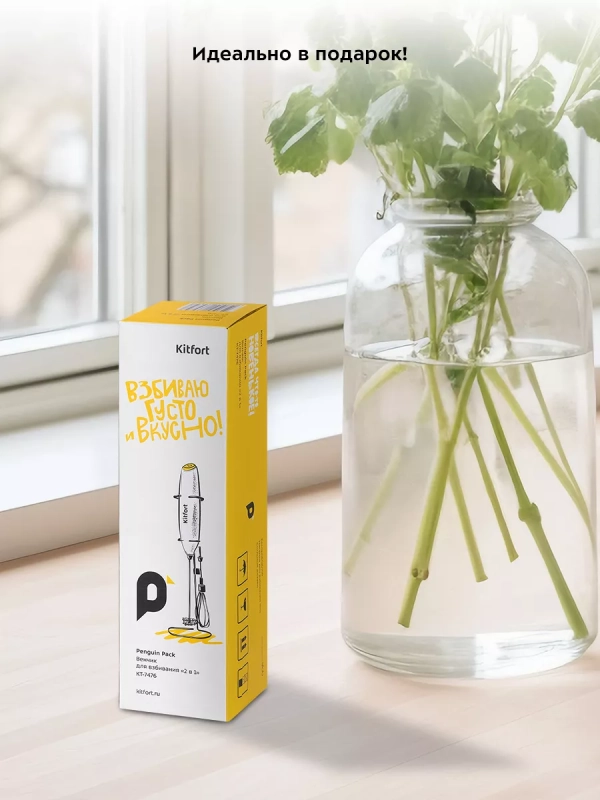 Венчик для взбивания электрический КТ-7476 (2 в 1) Венчик для взбивания электрический КТ-7476 (2 в 1)