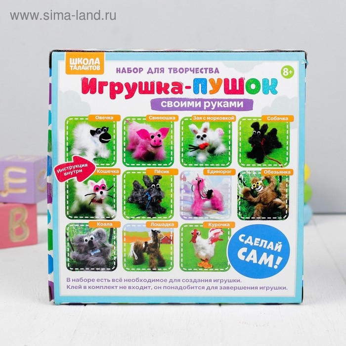 Набор для создания игрушки &laquo;Овечка&raquo; из меховых палочек