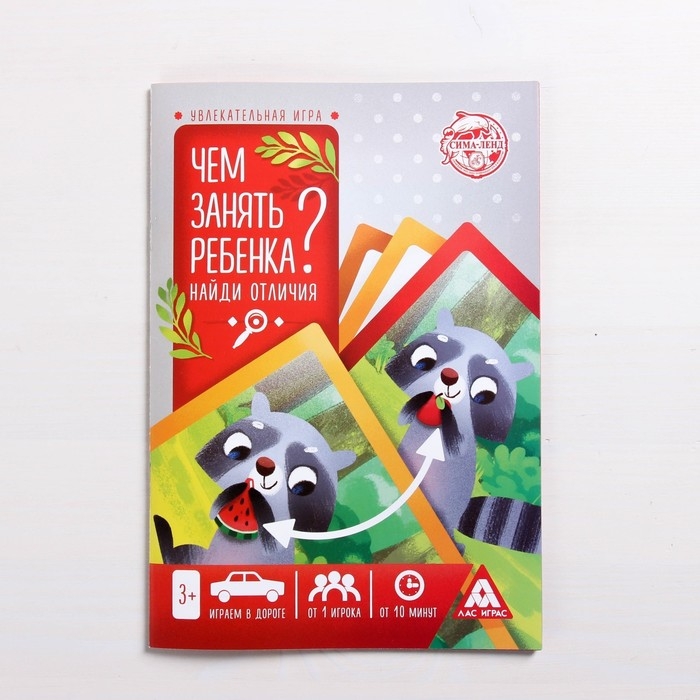 Набор развивающих книг-игр &laquo;Чем занять ребёнка?&raquo;, 5 книг, 3+