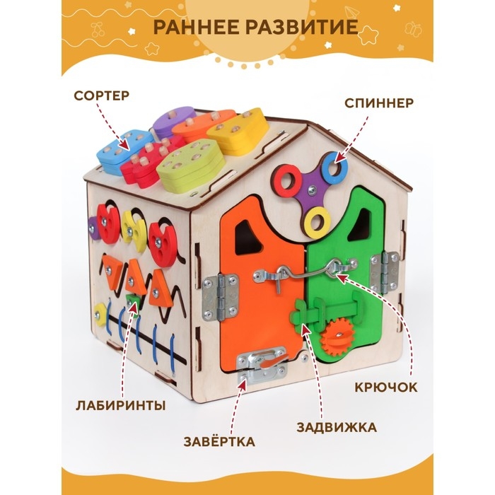 Бизидом &laquo;Светофор&raquo; мини