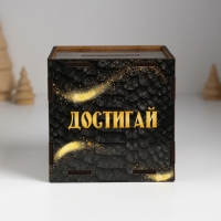 Копилка куб "Змея. Достигай всех целей" 10х10х10 см