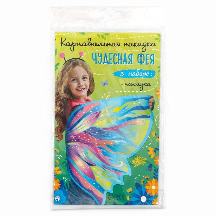 Карнавальные крылья на резинках &laquo;Чудесная фея&raquo;, 80 &times; 100 см