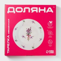 Тарелка керамическая обеденная Доляна &laquo;Лимон&raquo;, d=26 см