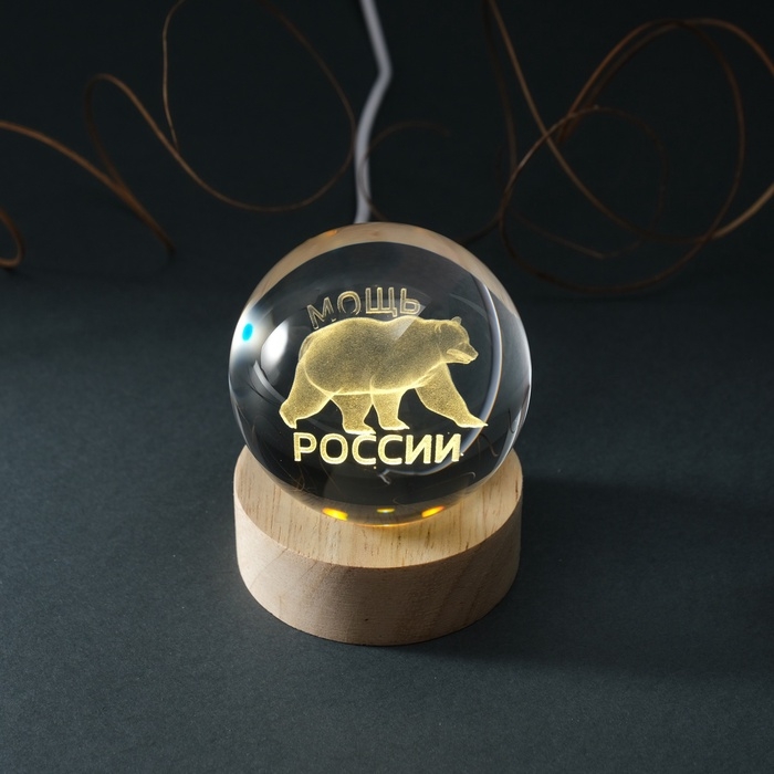 Сувенир стекло подсветка Сувенир стекло подсветка "Шар. Мощь России" d=6 см подставка дерево, USB