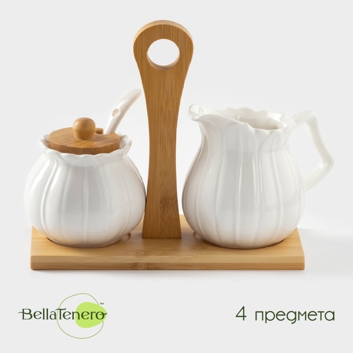 Набор фарфоровый сервировочный BellaTenero «Тюльпан», 4 предмета: молочник 200 мл, сахарница с крышкой 170 мл, бамбуковая подставка, ложка, цвет белый Набор фарфоровый сервировочный BellaTenero «Тюльпан», 4 предмета: молочник 200 мл, сахарница с крышкой 170 мл, бамбуковая подставка, ложка, цвет белый