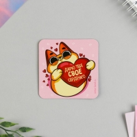 Брелок для ключей и магнит &laquo;Тому, кого люблю&raquo;, (котейка) подарочный набор, 14,5 х 12 см.