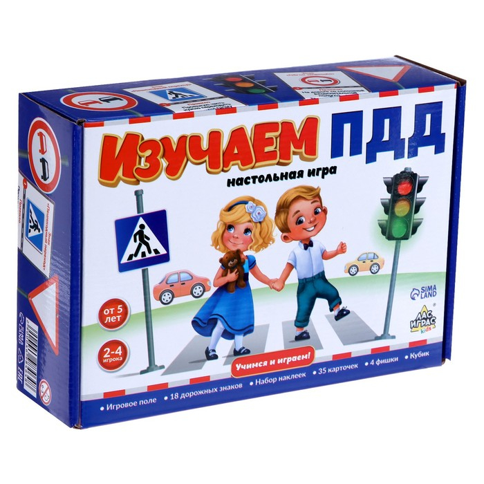 Настольная игра &laquo;Изучаем ПДД&raquo;, 2-4 игрока, 5+