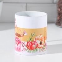 Кружка сублимация "Алина" 320 мл, с нанесением