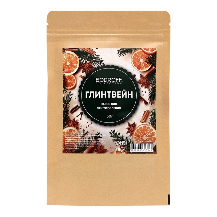 Специи для новогоднего напитка глинтвейна, 50 г